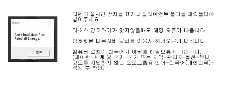 Can't load data files 오류